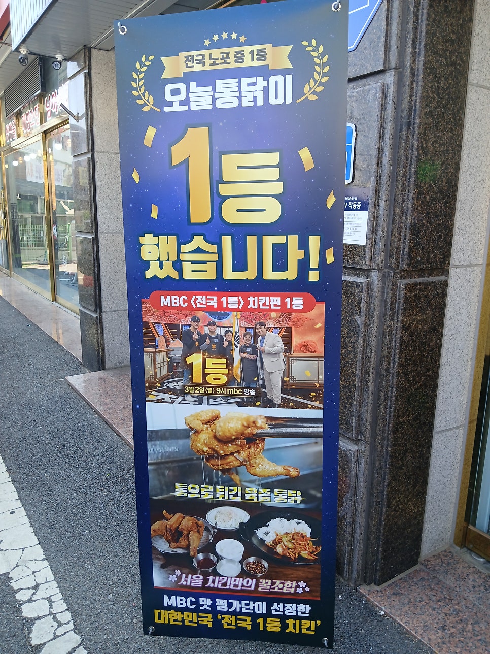 오늘통닭 당진신평점 사진 4