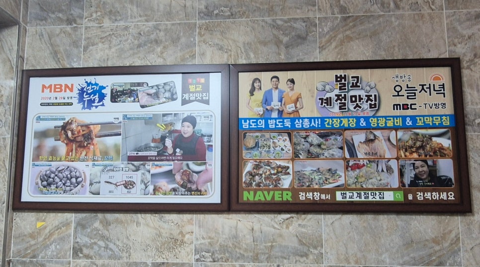 벌교계절맛집 사진 3