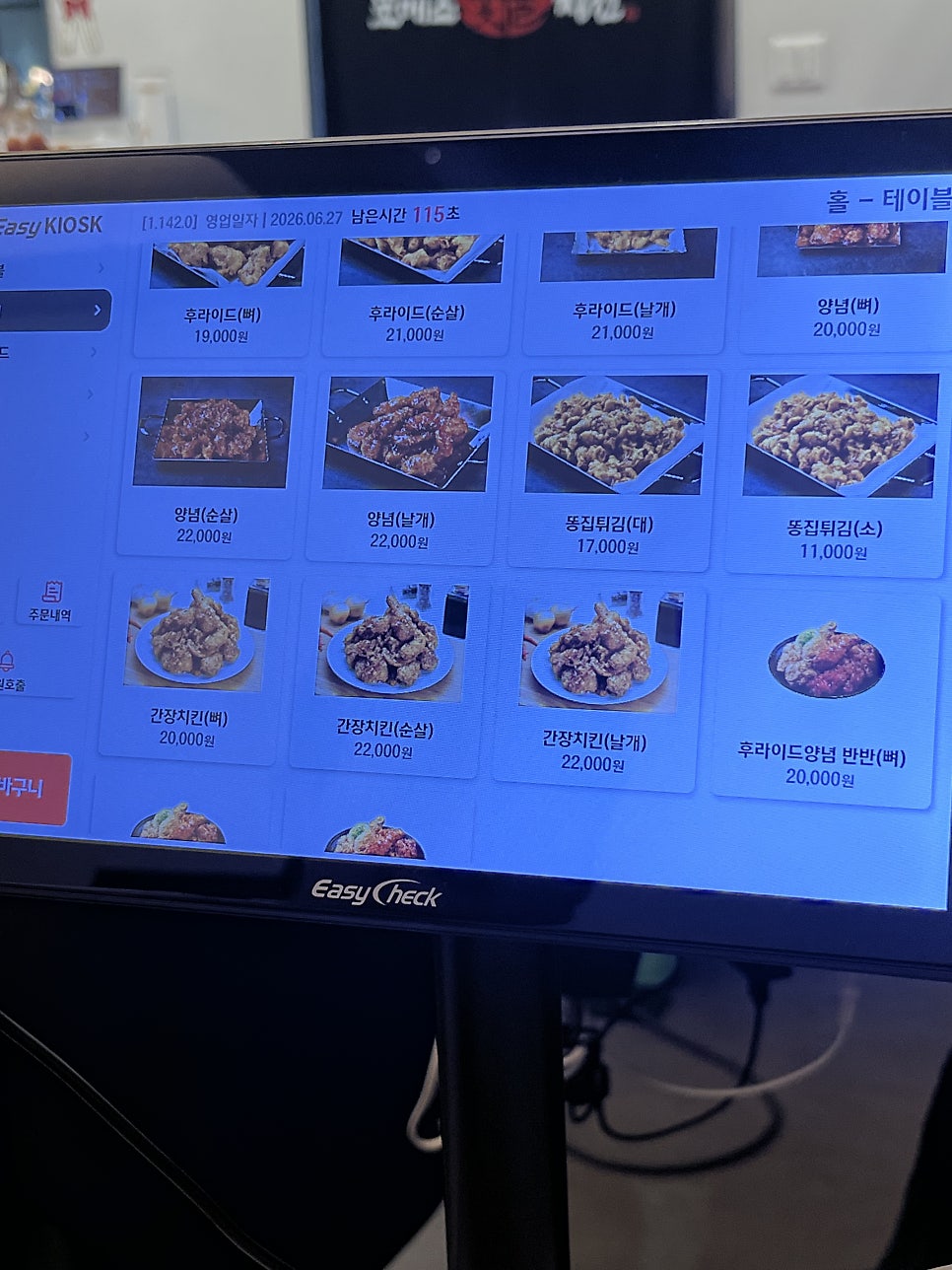 포메스숯불치킨 남목본점 사진 6