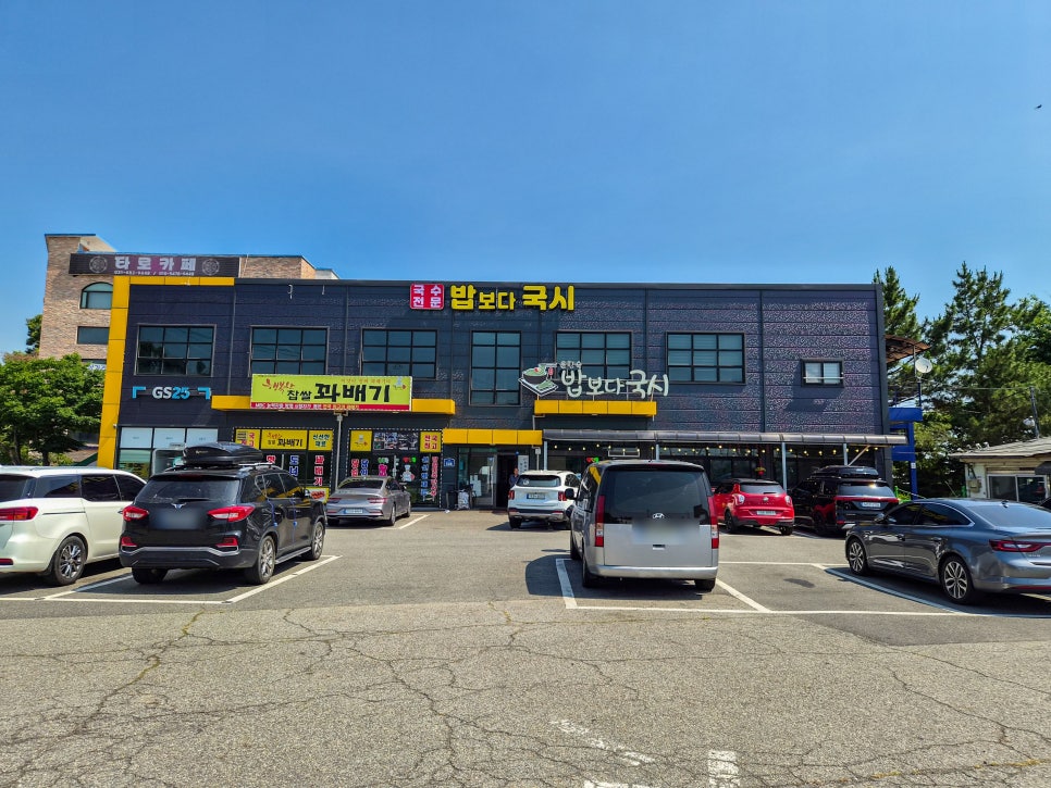 밥보다국시 사진 2