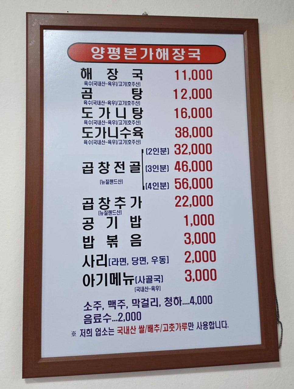 본가해장국 사진 5