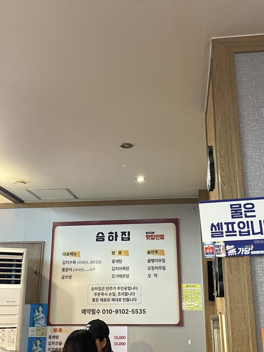 승하집 사진 5