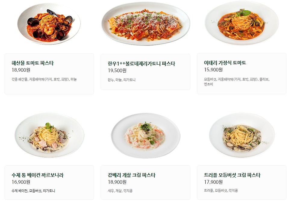 뚜띠쿠치나 가평점 사진 3