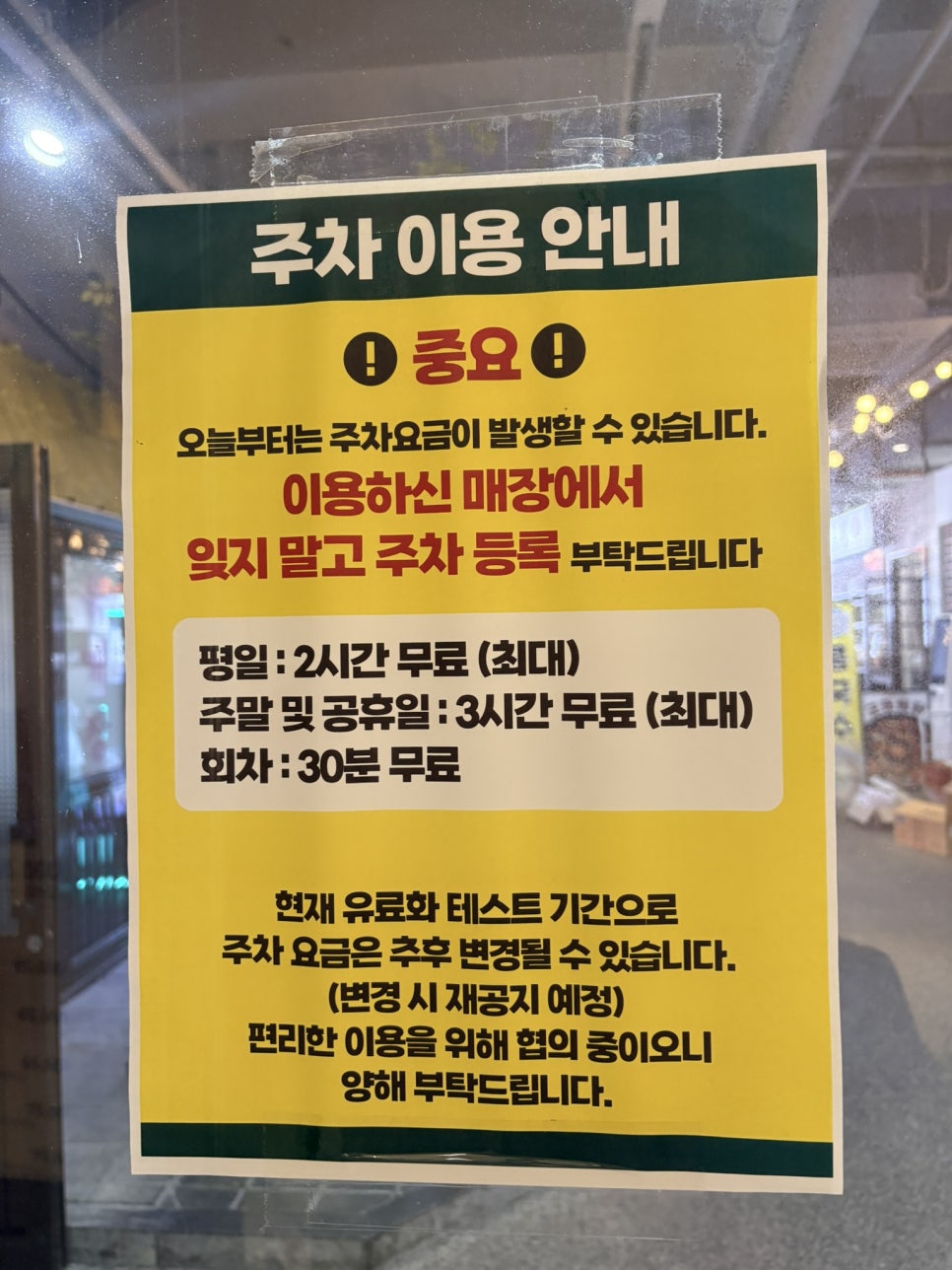만월회관 메리그라운드향동점 사진 3