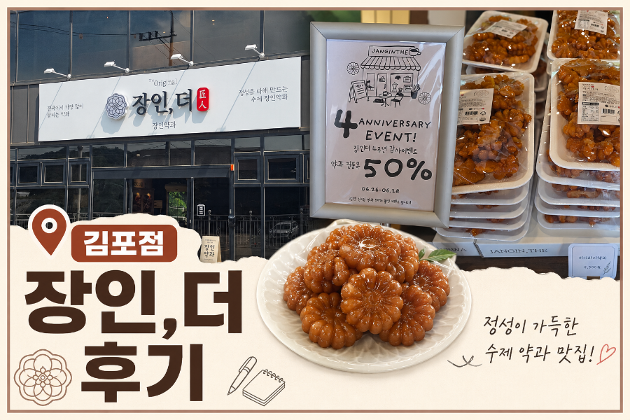 장인 더 김포 사진 1