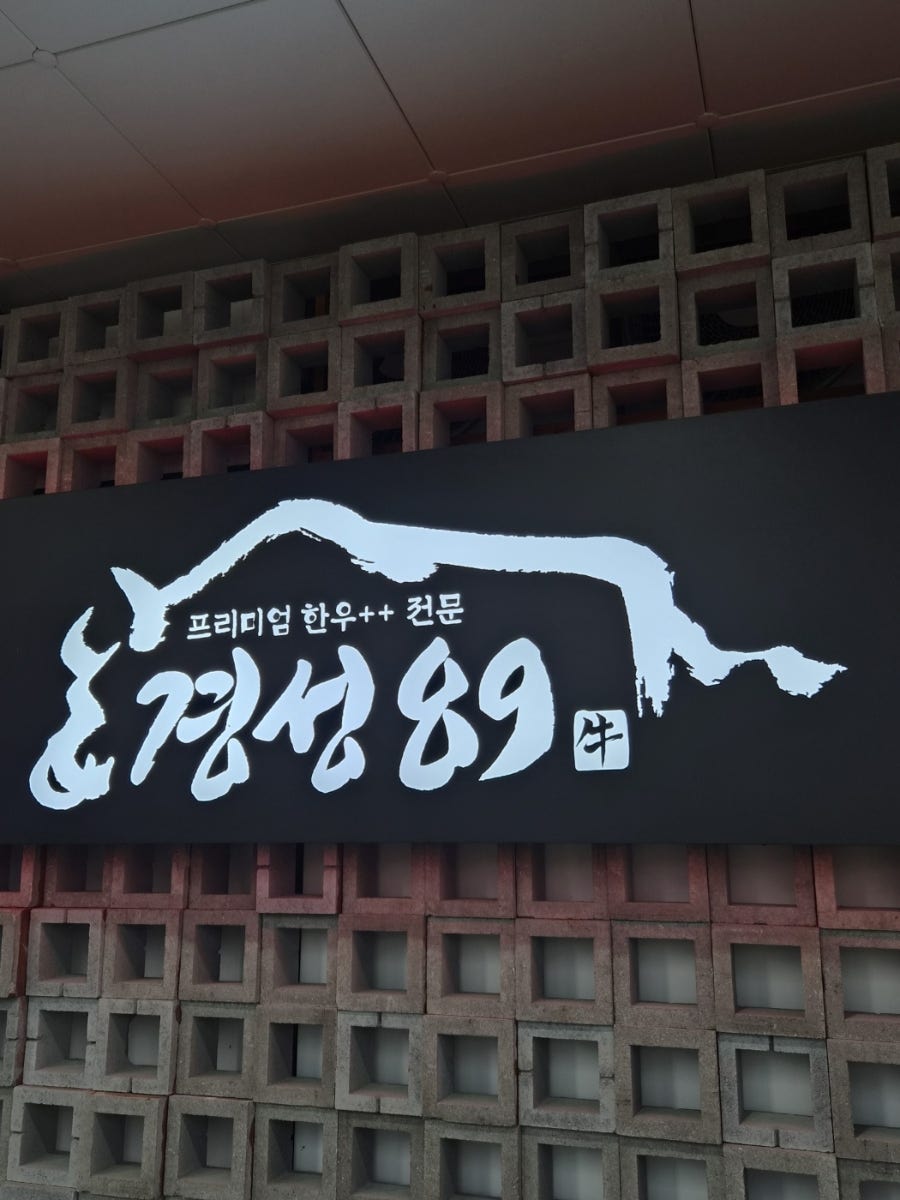 경성89 사진 2