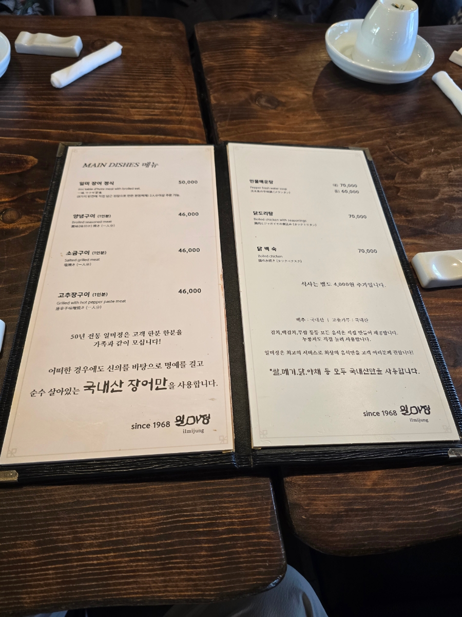 일미정 사진 6