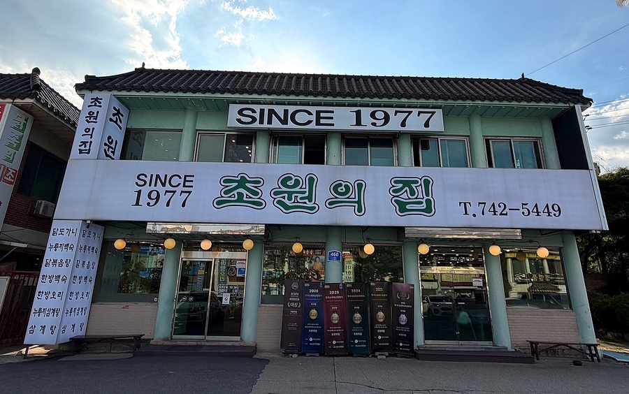 초원의집 사진 2