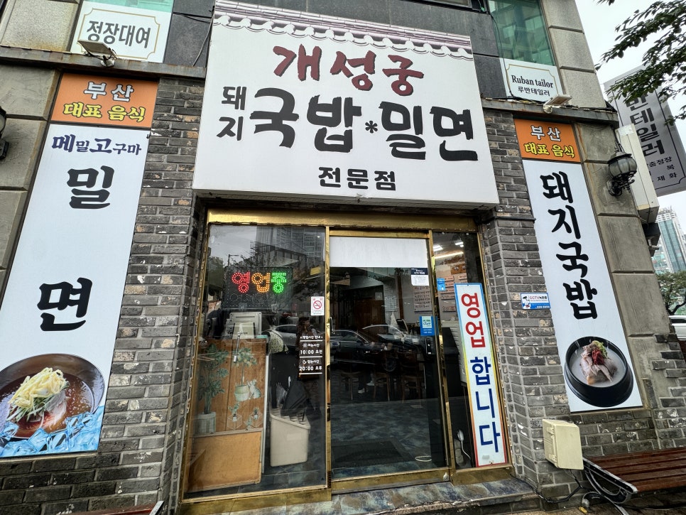 개성궁 사진 1