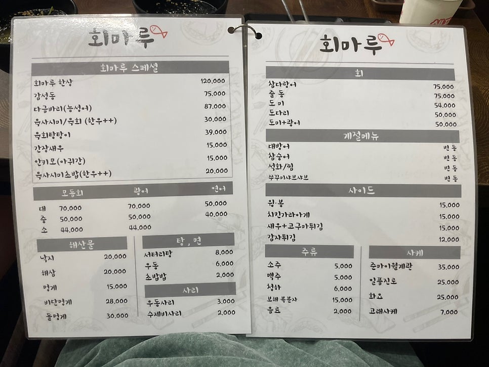 회마루 사진 2