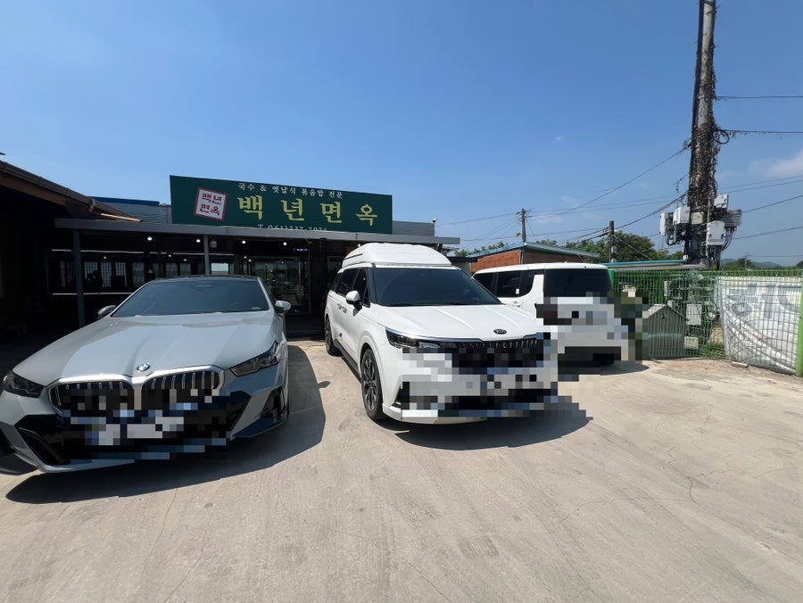 백년면옥 사진 3
