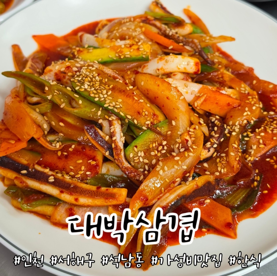 대박삼겹 사진 1