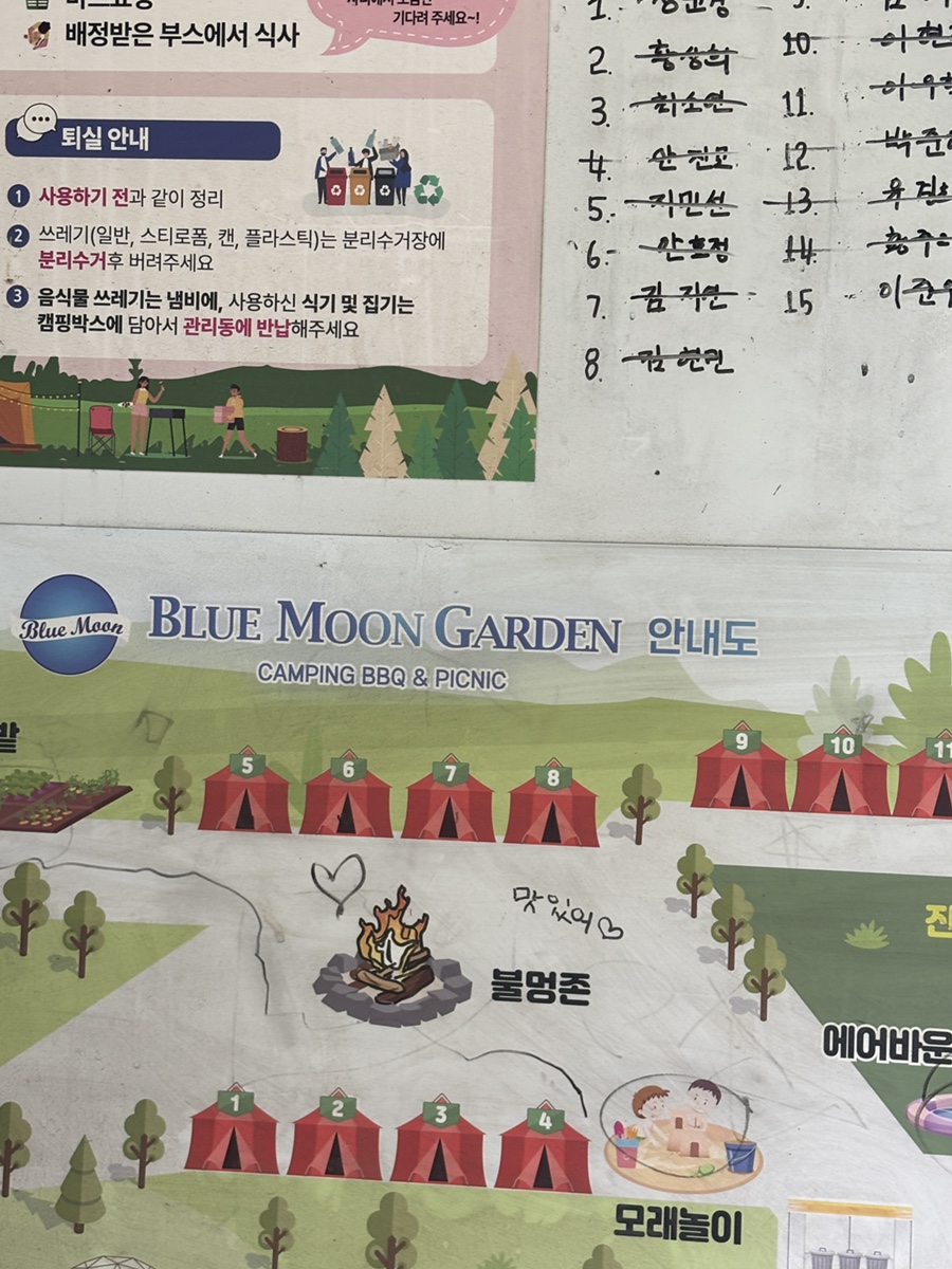 블루문가든 사진 2