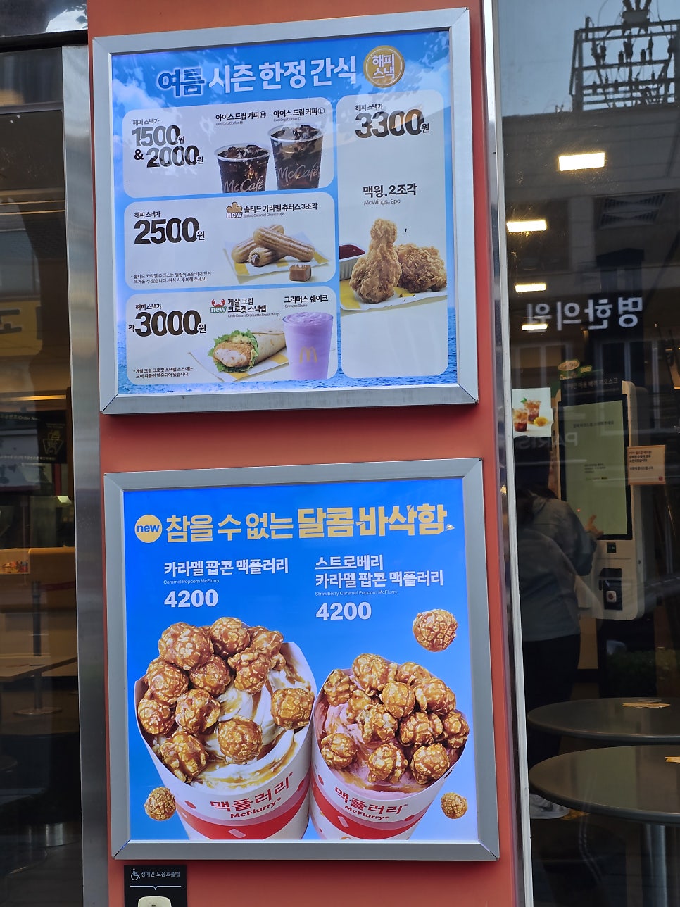 맥도날드 강릉점 사진 3