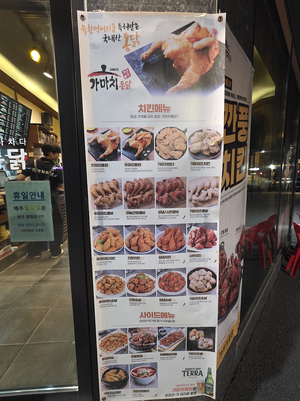 가마치통닭 여주가남점 사진 3