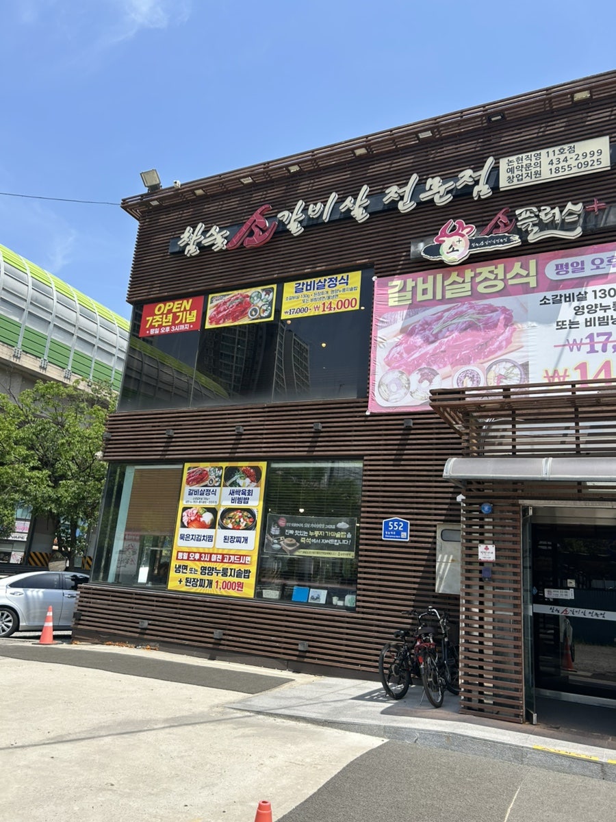 소플러스 논현점 사진 2