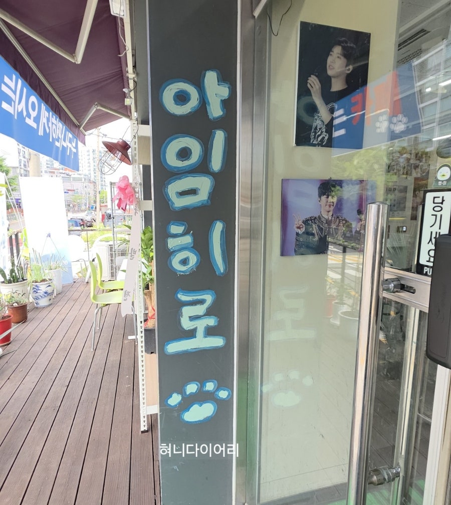 아임히로 사진 3