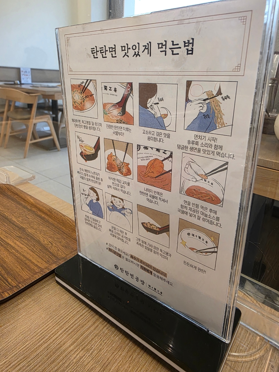 탄탄면공방 인천스퀘어원점 사진 5