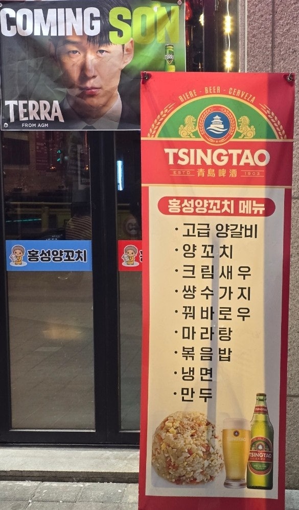 홍성양꼬치 사진 2