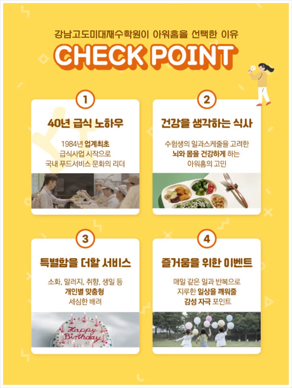 강남고도 미대재수학원 사진 1