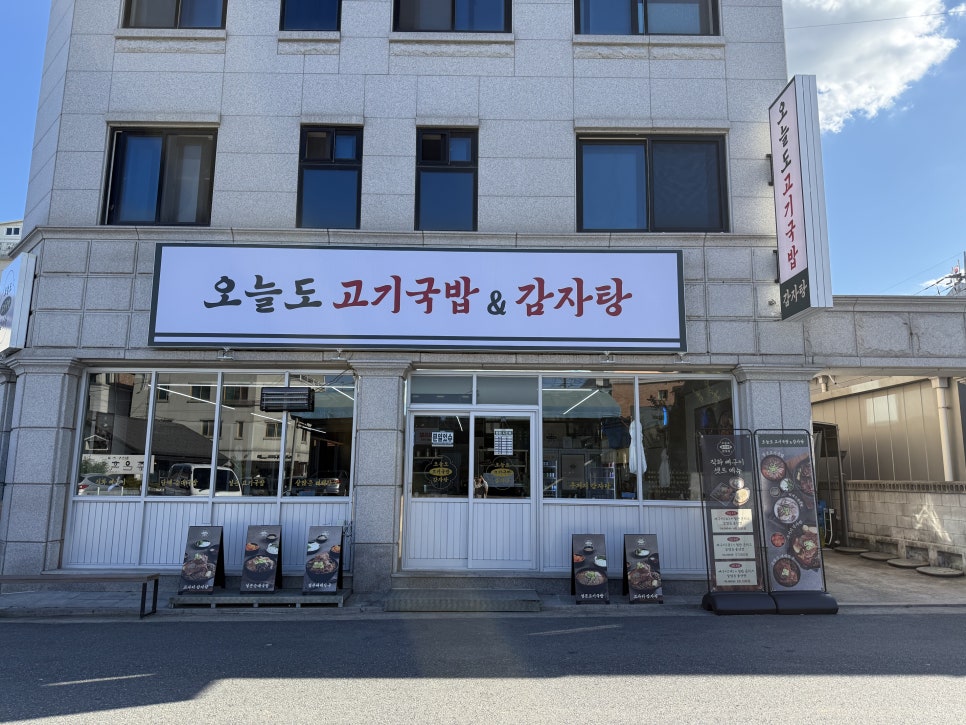 고우국밥 사진 2
