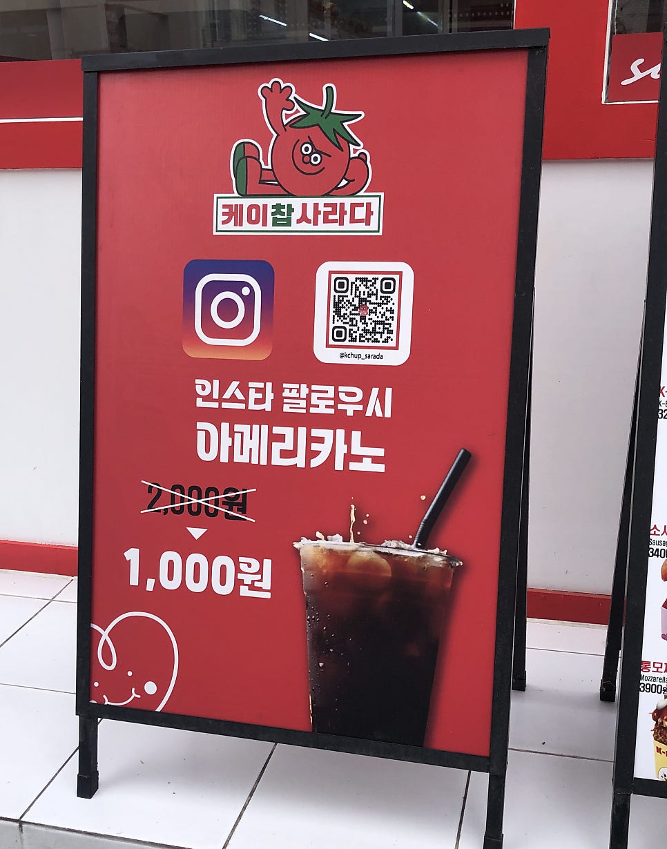 케이찹사라다&정삼이네 청천점 사진 2