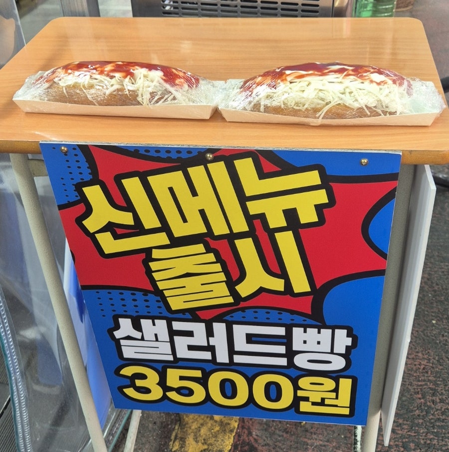 뚱보네꽈배기 사진 3