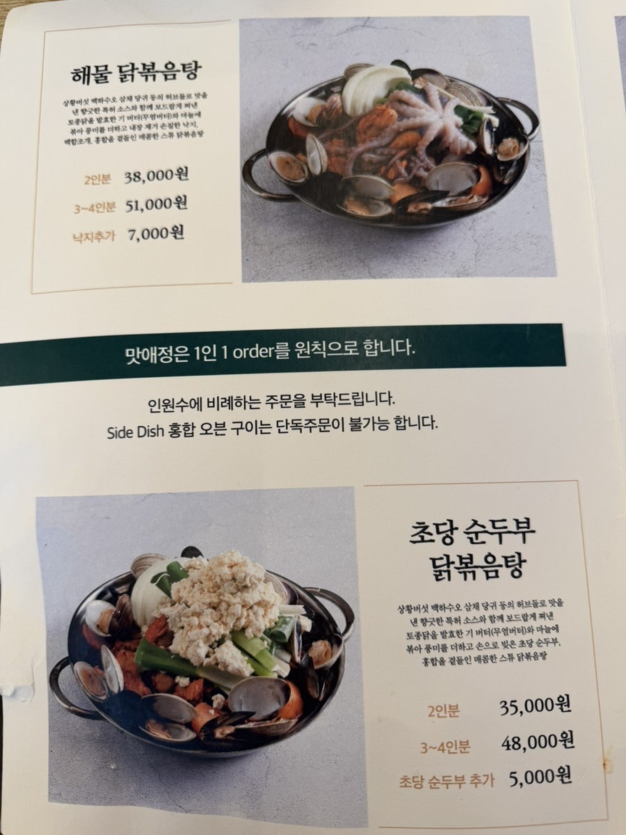 맛애정 사진 4