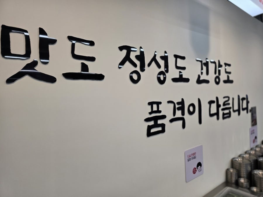 가마솥닭한마리 다산점 사진 5