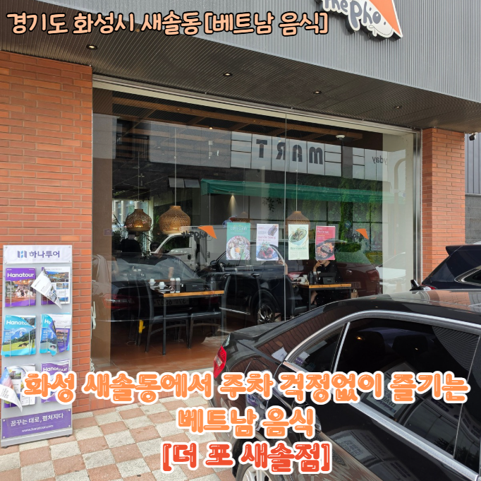 더포 새솔점 사진 1