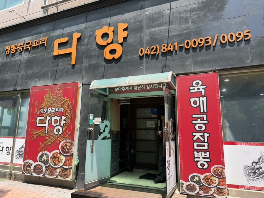 다향 사진 1