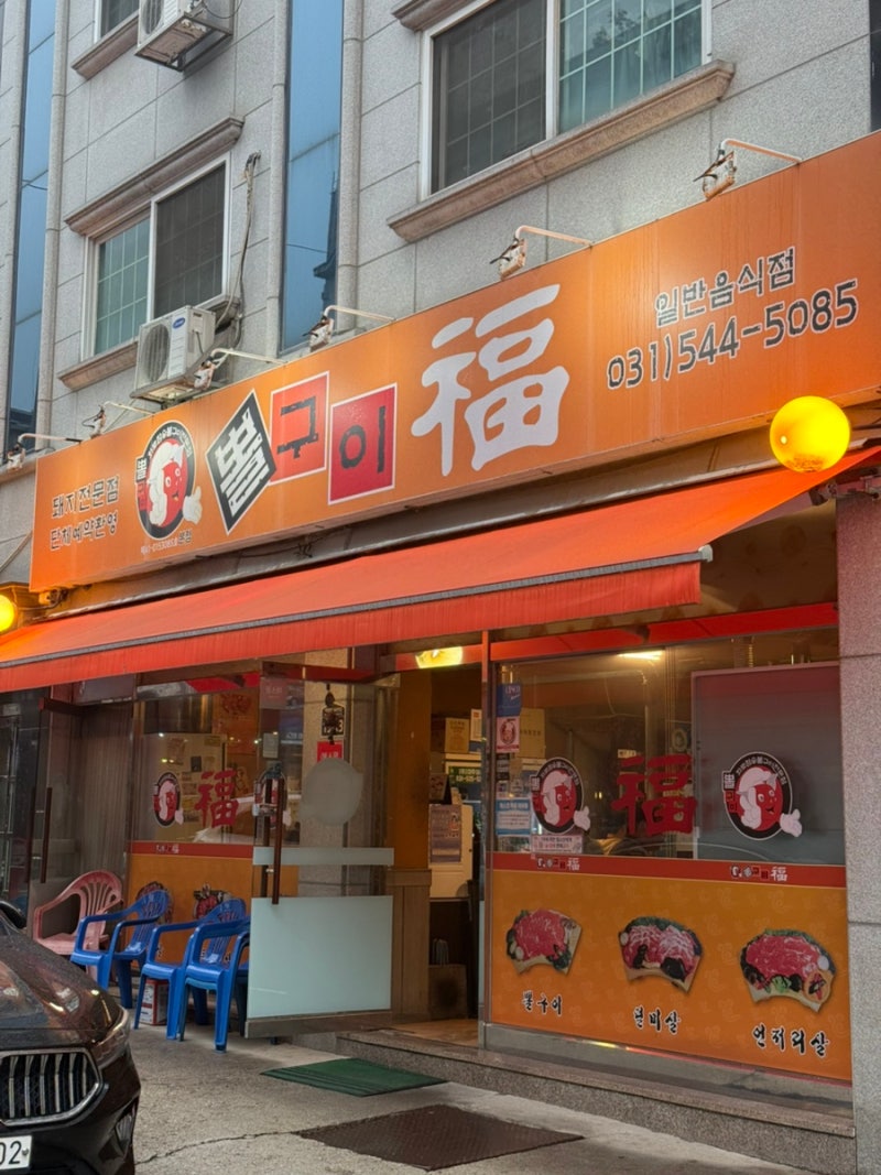뽈구이 사진 1