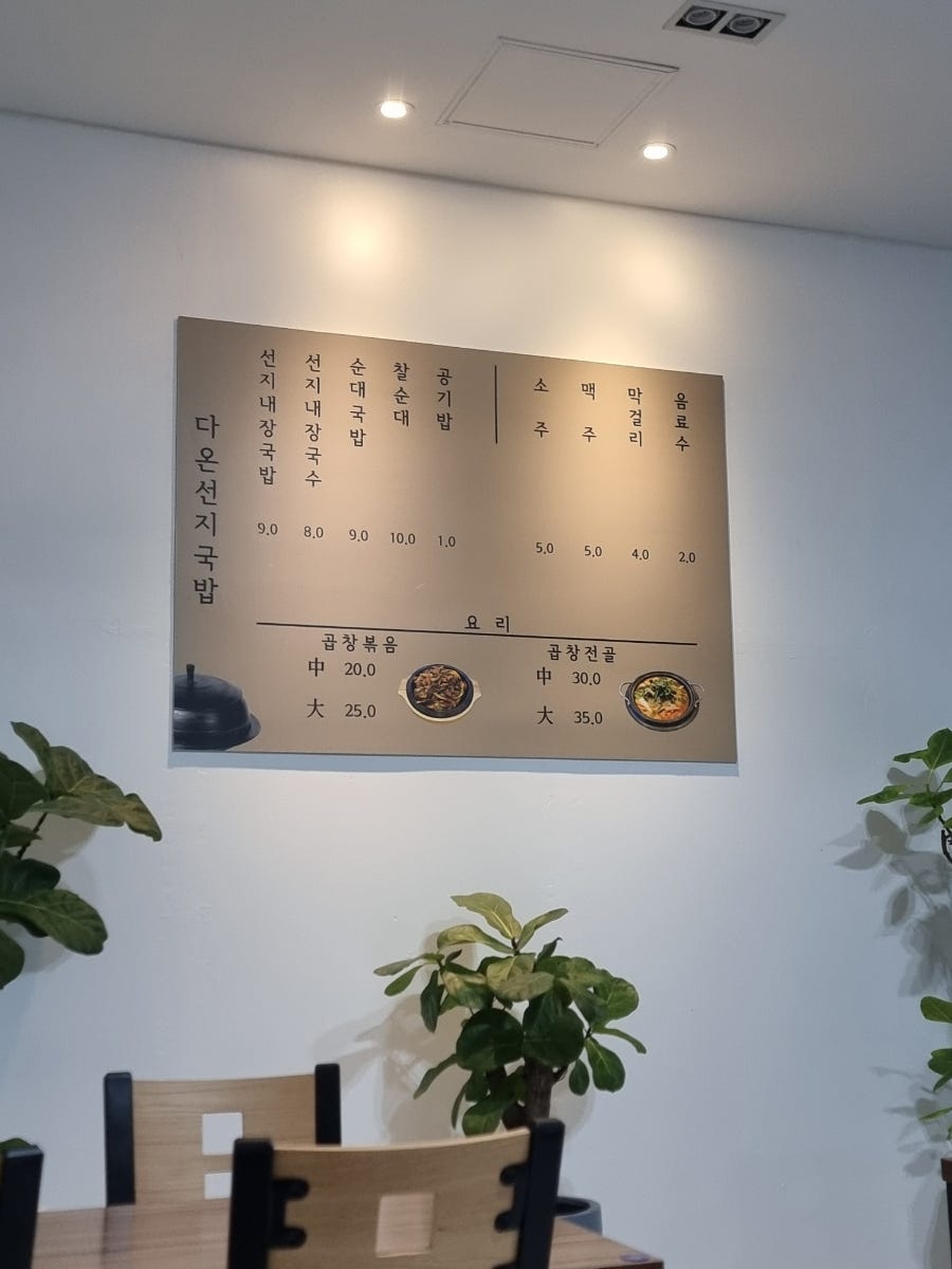다온선지국밥 사진 2