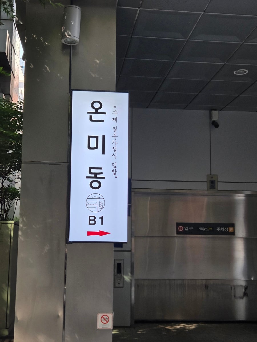 온미동 사진 1