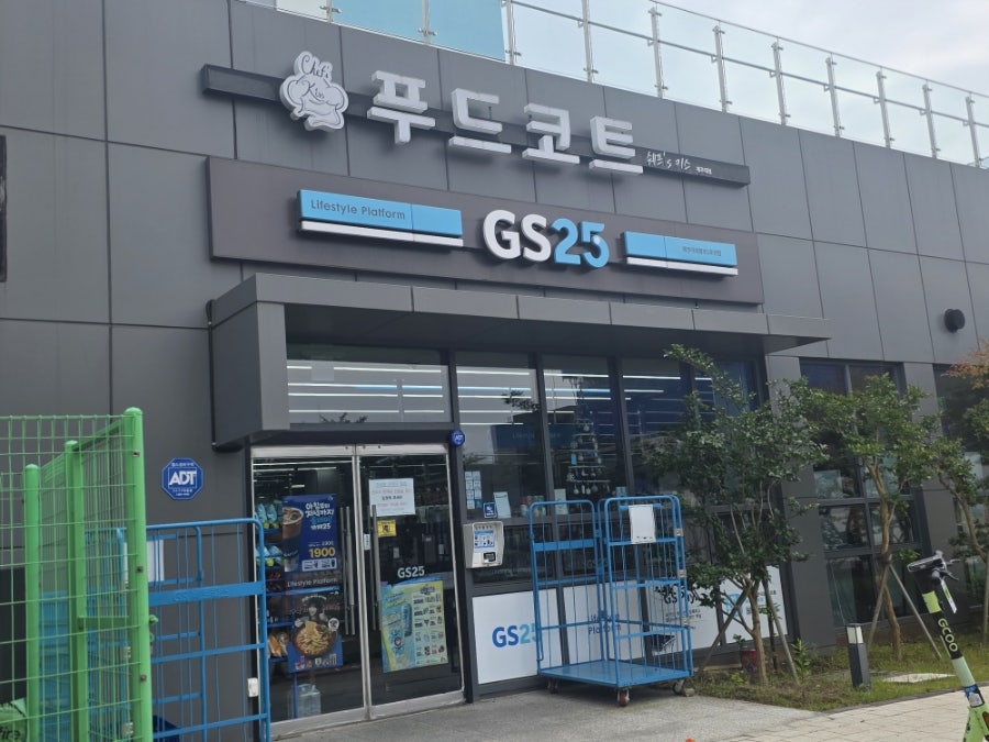 쉐프스키스 사진 1