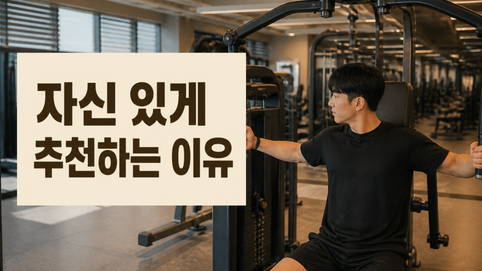 바이탈짐 2호점 사진 3