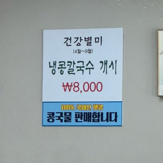 Chunhachudongkalguksu photo 5