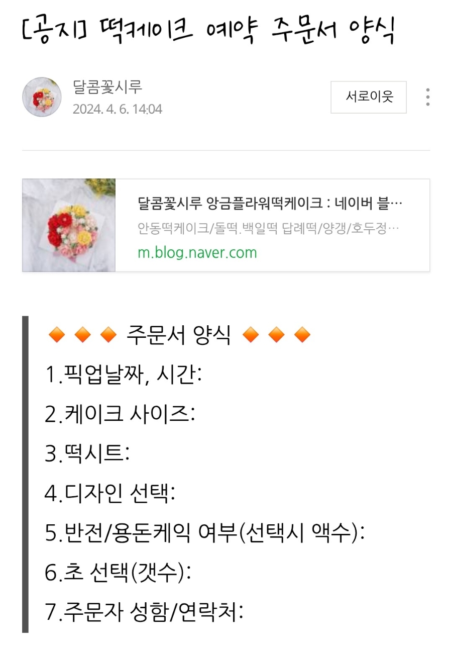달콤꽃시루 사진 2