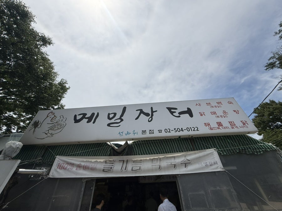 장터 사진 2