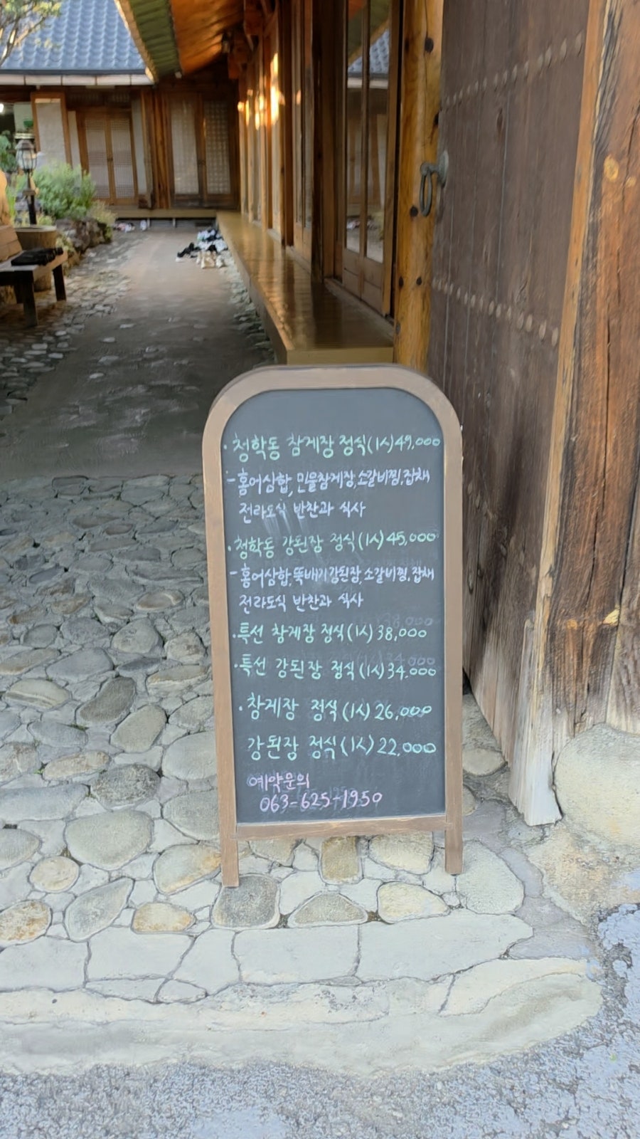청학동회관 사진 2