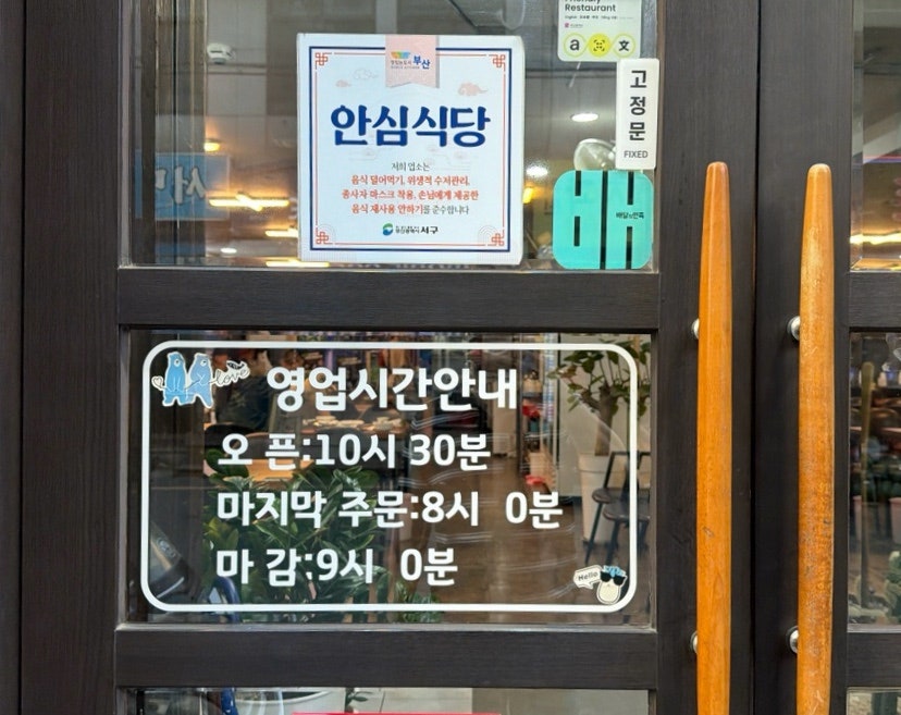 난아구 넌밀면 사진 3