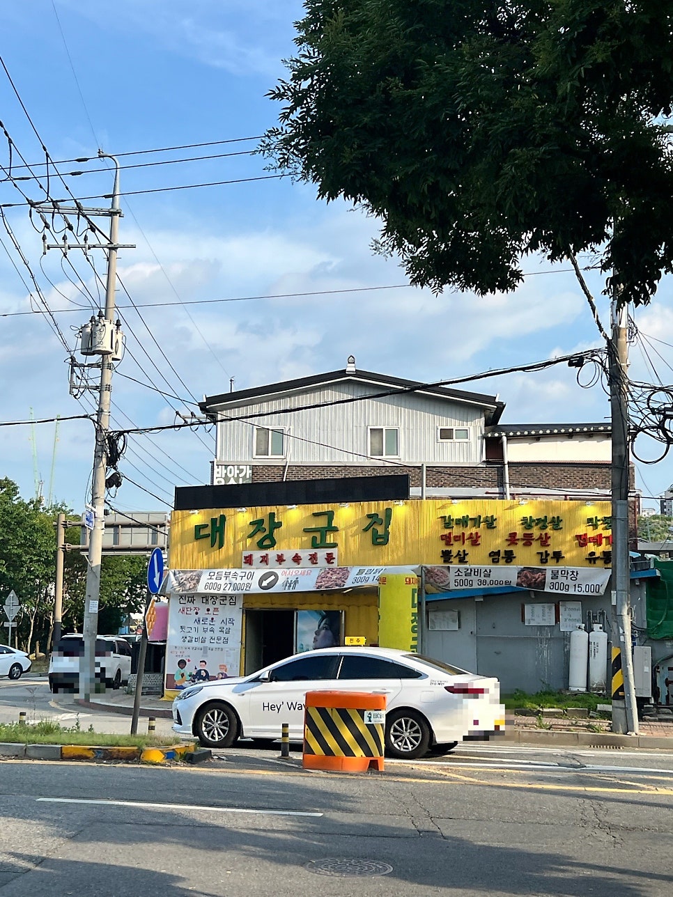 대장군집 사진 2