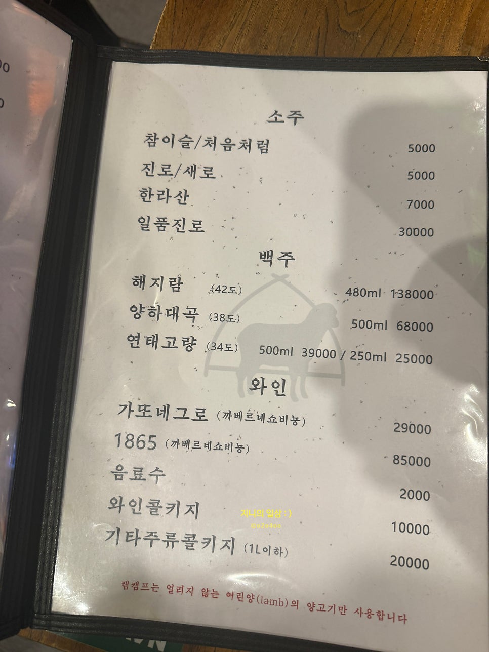 램캠프 사진 5