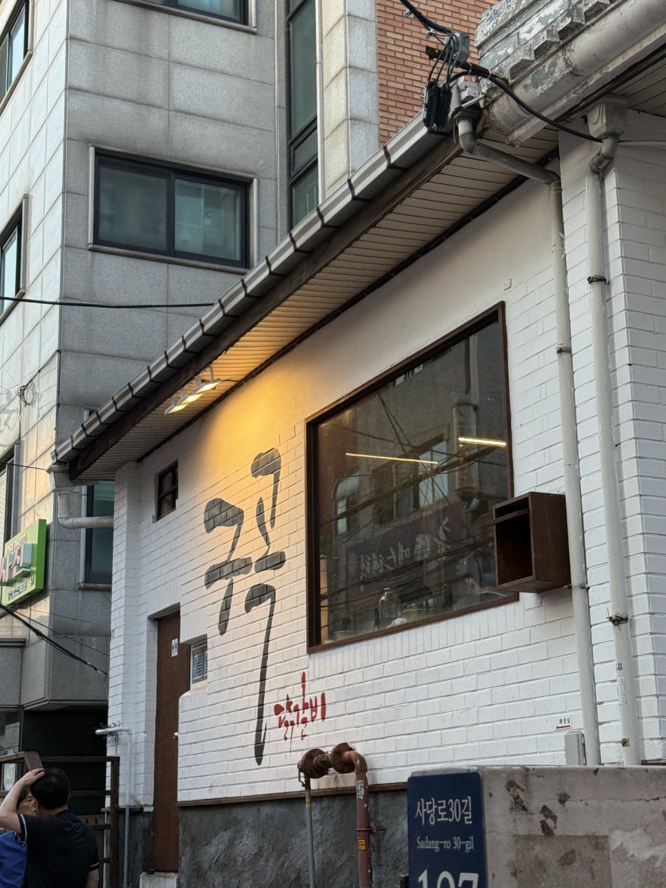 마데라 사진 1