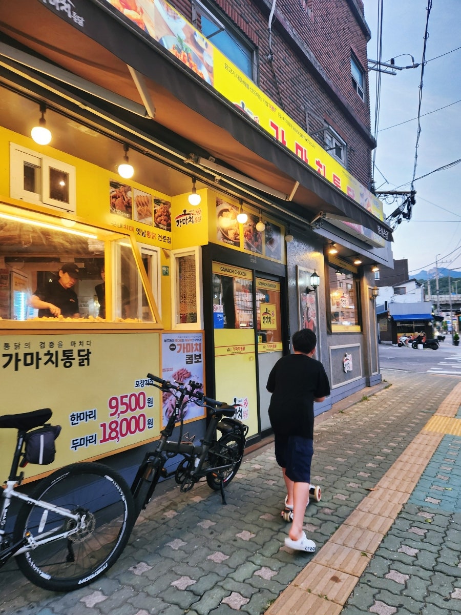 가마치통닭 문화촌점 사진 4