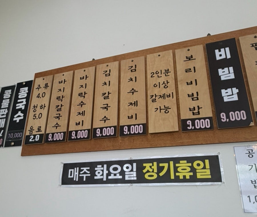 혁이네엄마칼국수 사진 3
