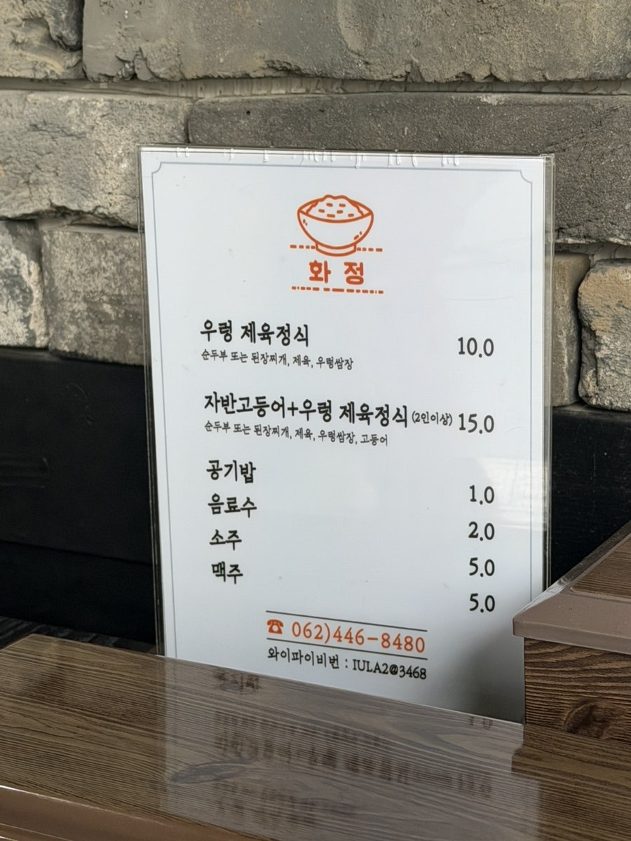 화정미식 사진 4