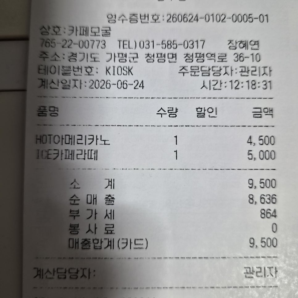 카페모굴 사진 6