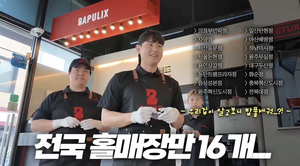 밥풀릭스 용인상갈점 사진 6