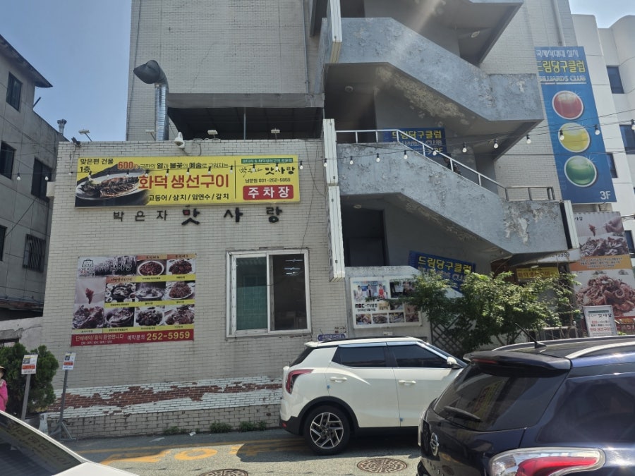 Bakeunjamatsarang Nammunjeom photo 3